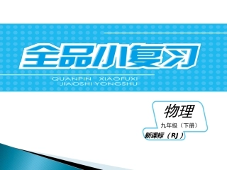 专题四　动态电路分析