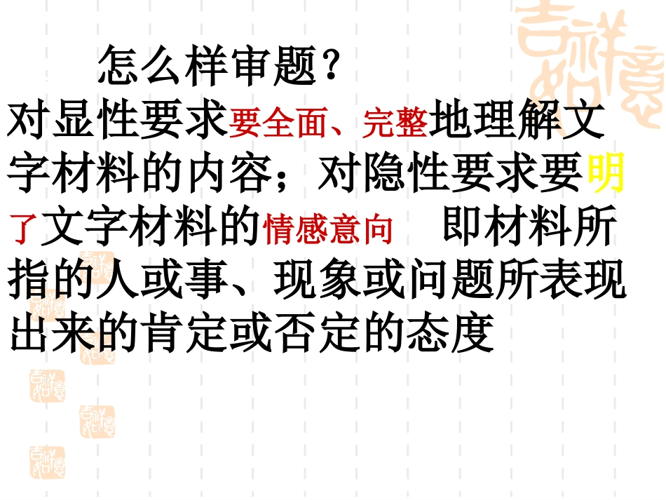 材料作文讲解稿_第3页