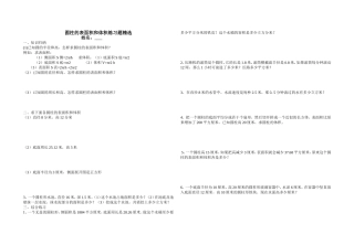 柱的表面积和体积练习题精选