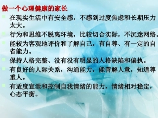 给孩子一个好的生活环境