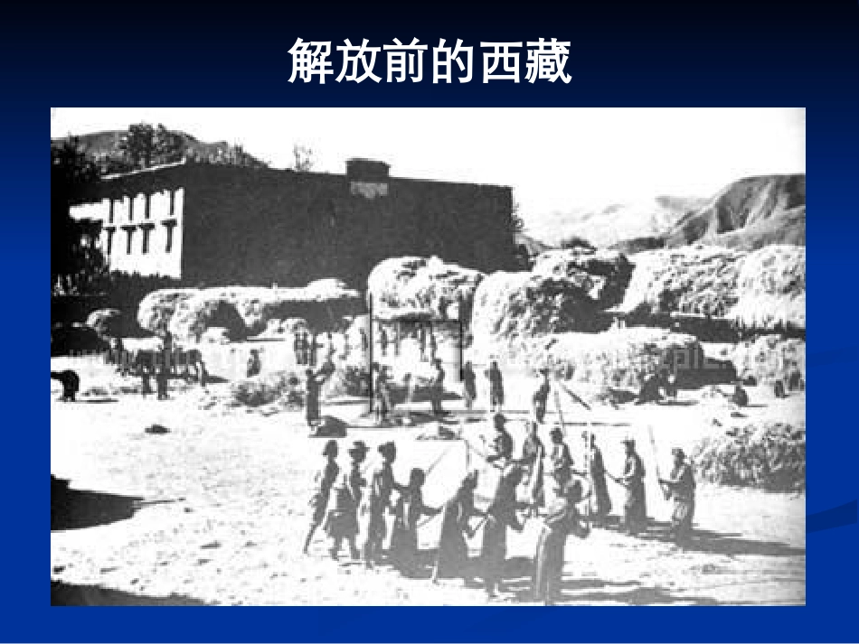 处理民族关系的原则_第2页