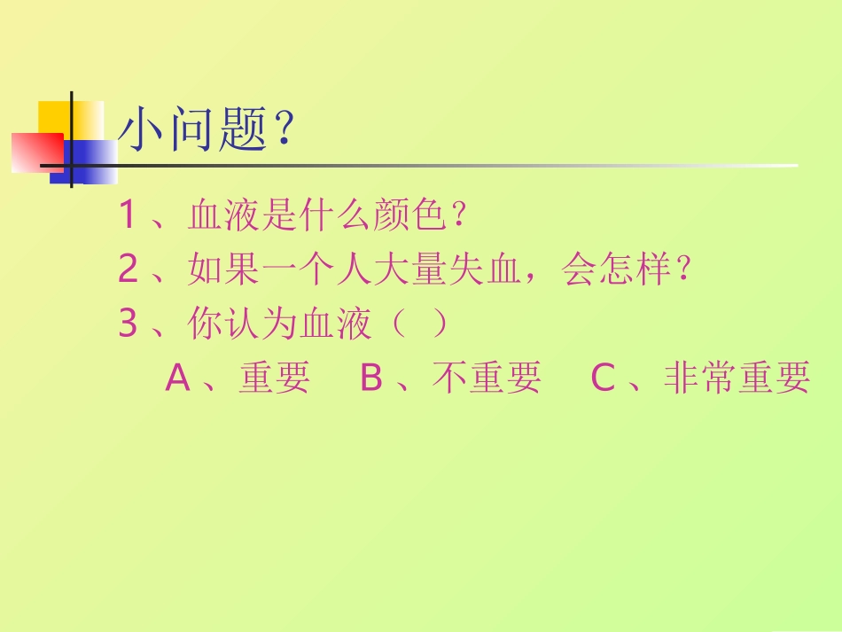 流动的组织aa3_第2页