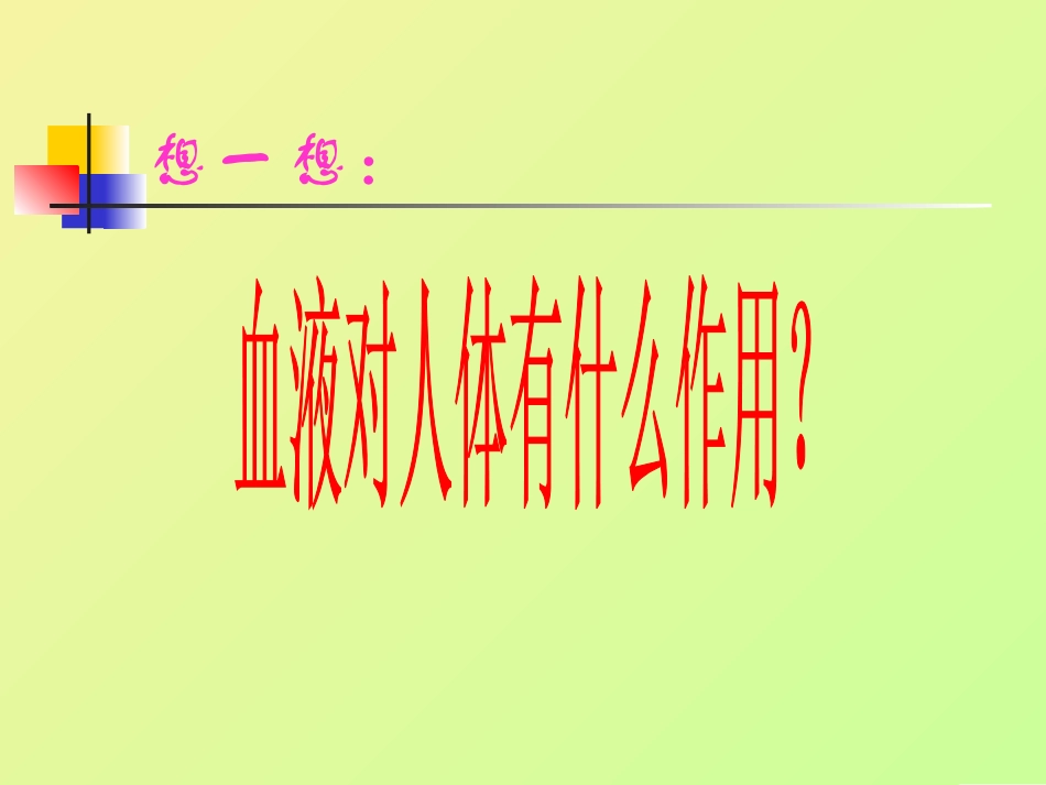 流动的组织aa3_第3页