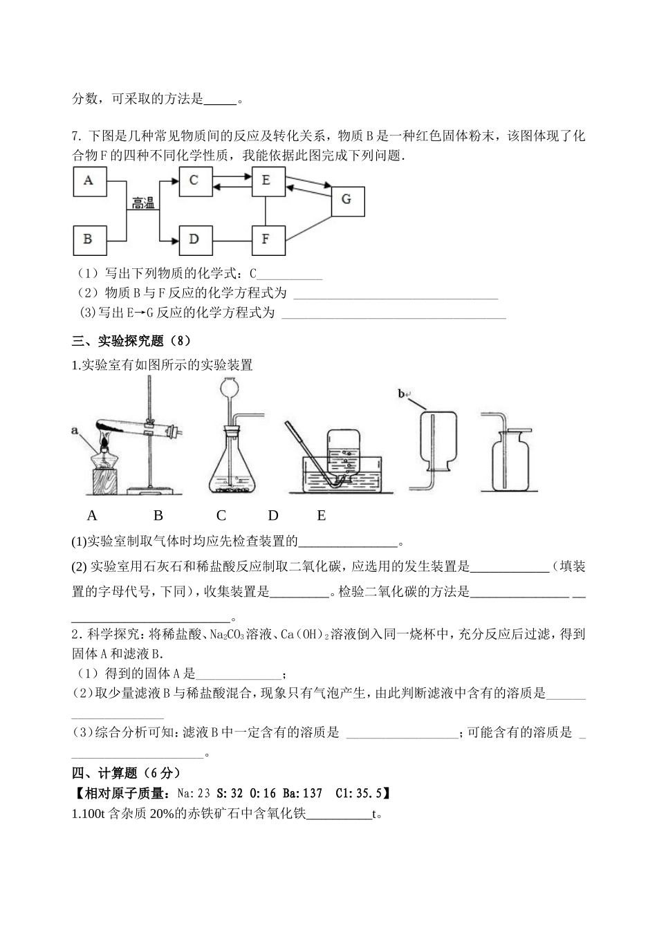 2014张中化学最后一模_第3页