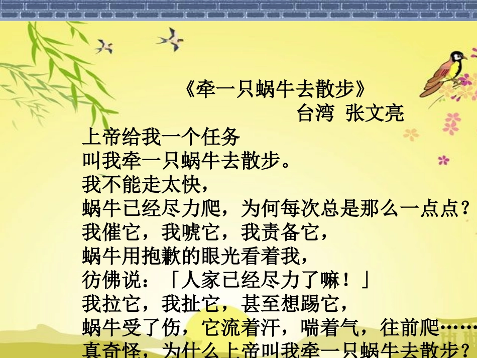 二年级家长会_第2页