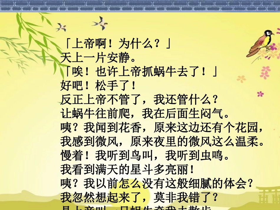 二年级家长会_第3页