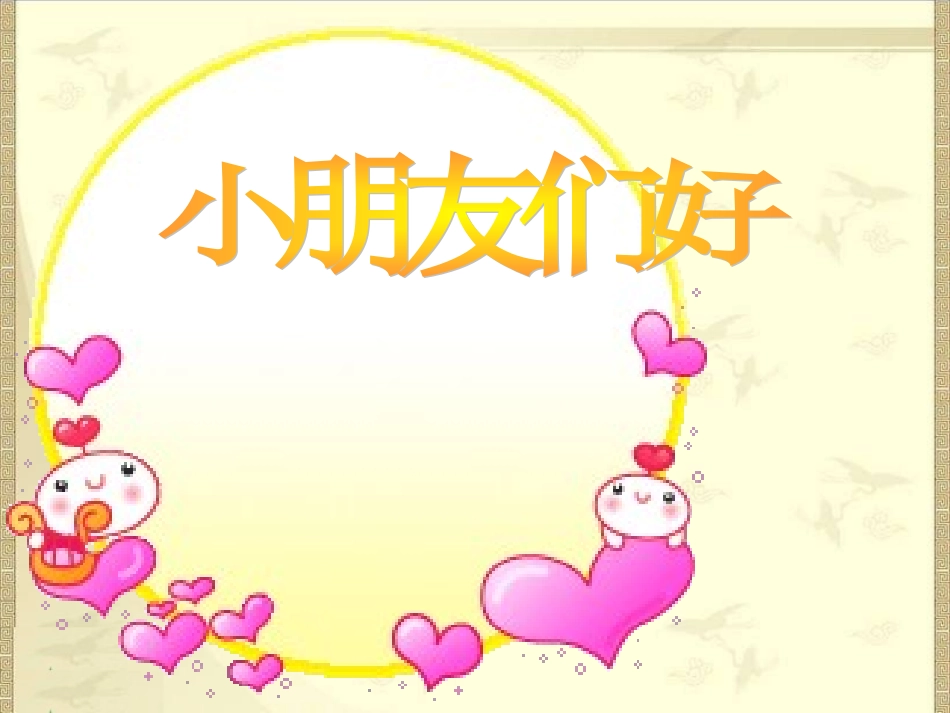 《自己去吧》教学演示课件_第2页