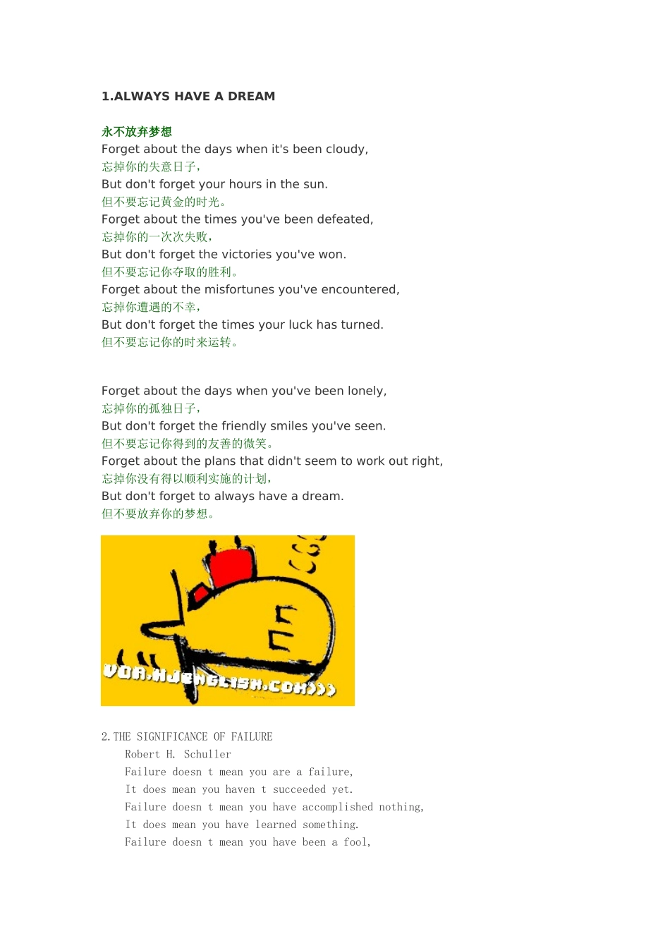 有用的英语句子_第1页