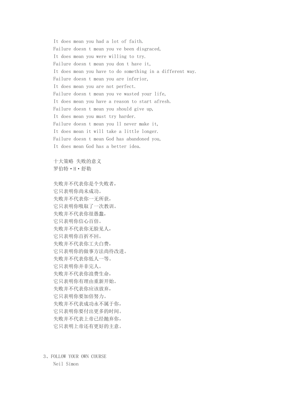 有用的英语句子_第2页