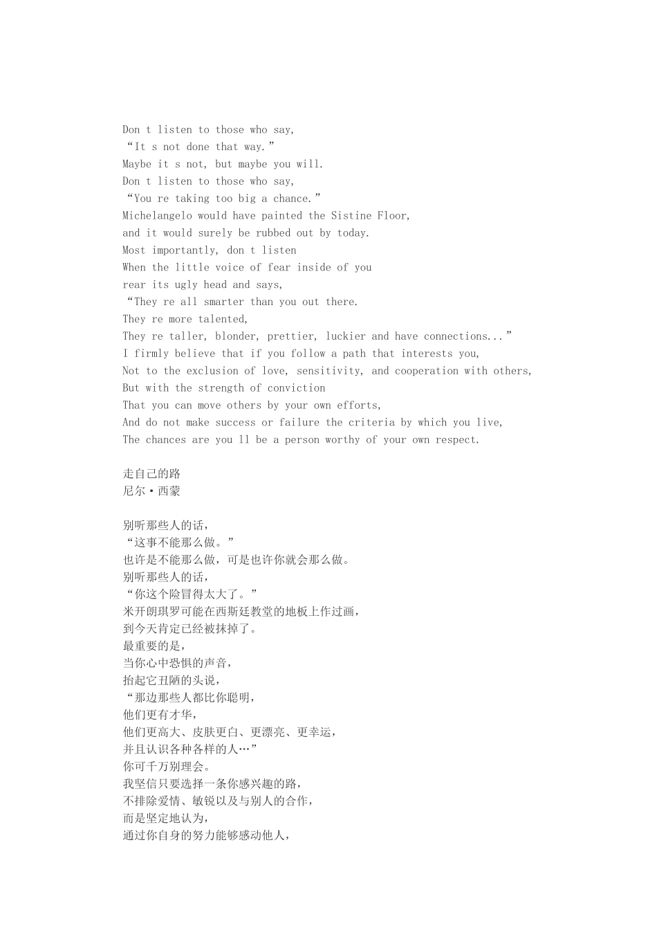 有用的英语句子_第3页