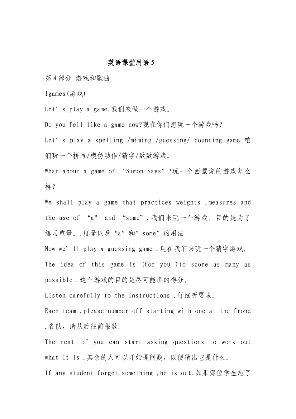 英语课堂用语5_第1页