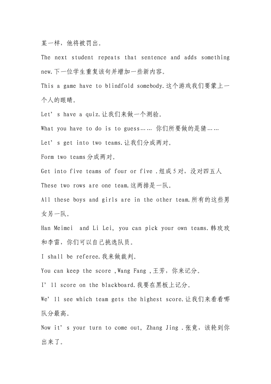 英语课堂用语5_第2页