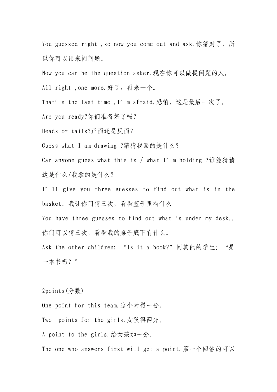 英语课堂用语5_第3页