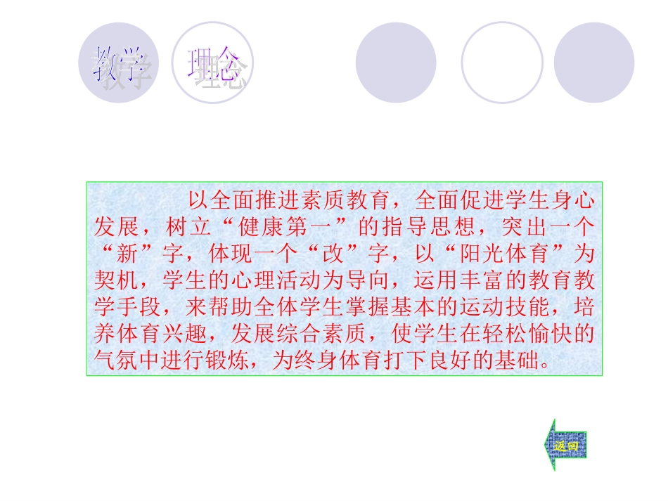 课件__跳绳_第3页