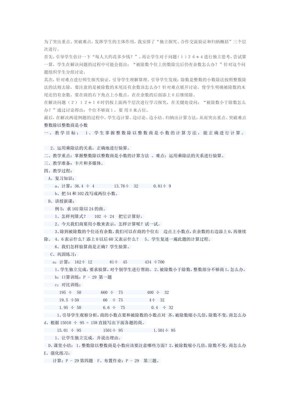为了突出重点_第1页