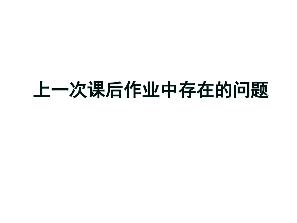 人教版七上植物细胞课件_第2页