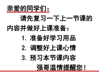人教版七上植物细胞课件