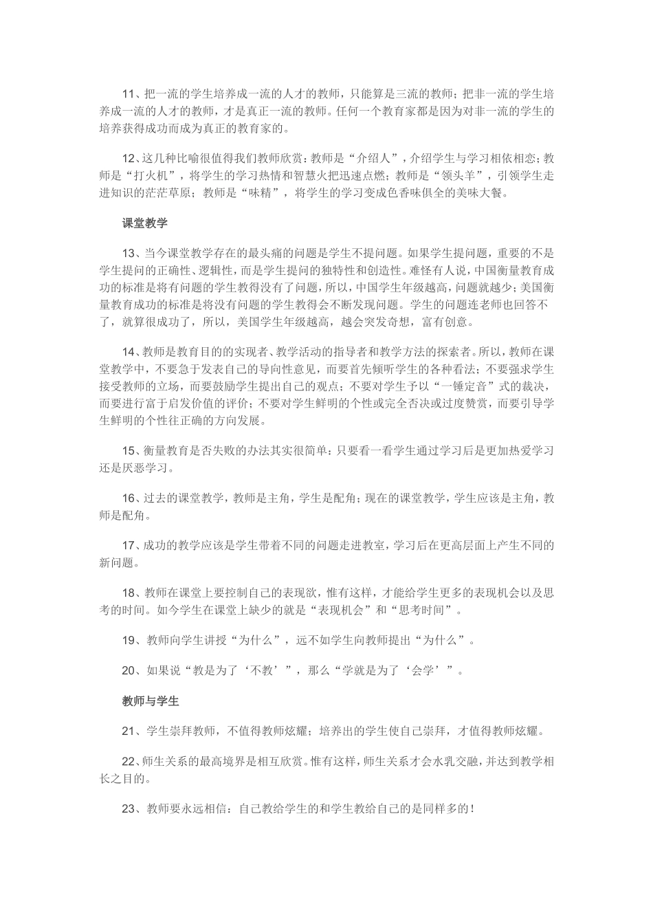 2015年，才开始流行的几个教育观念_第2页