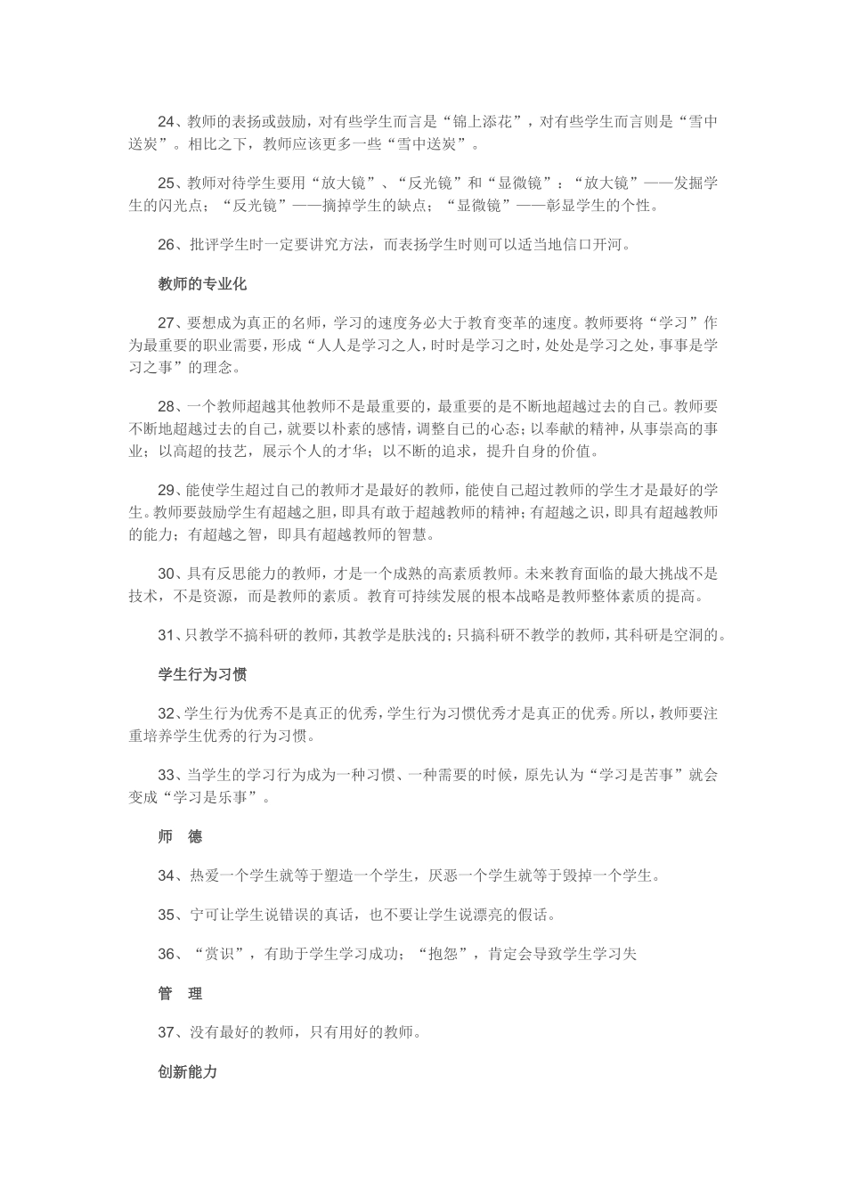 2015年，才开始流行的几个教育观念_第3页