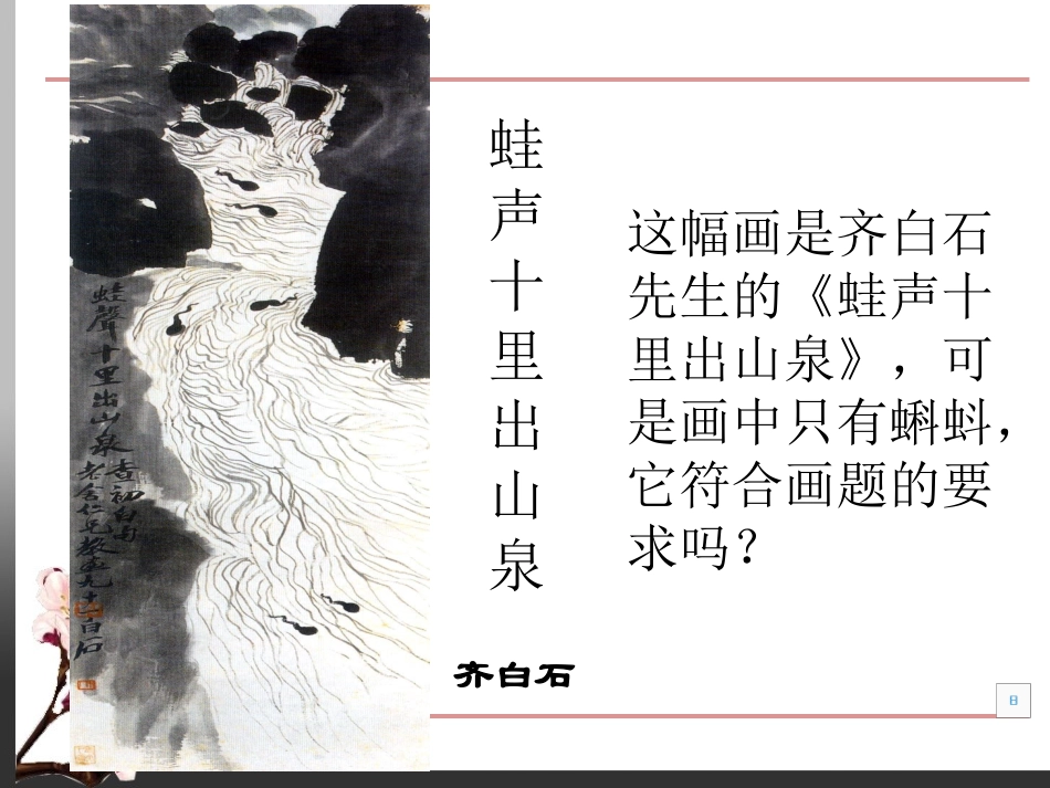 虚实相生(用)_第2页