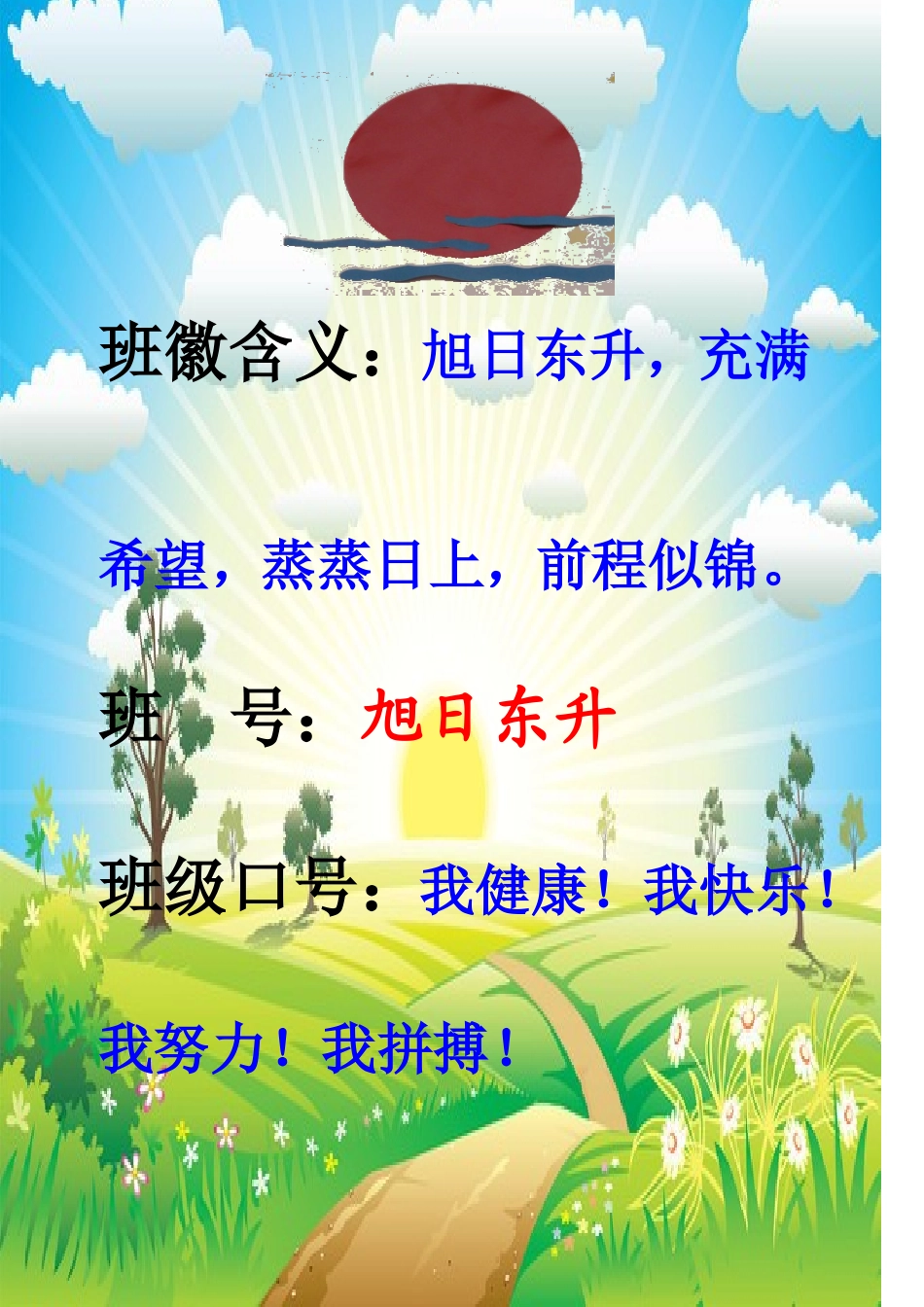 三（2）自主小岗位_第2页