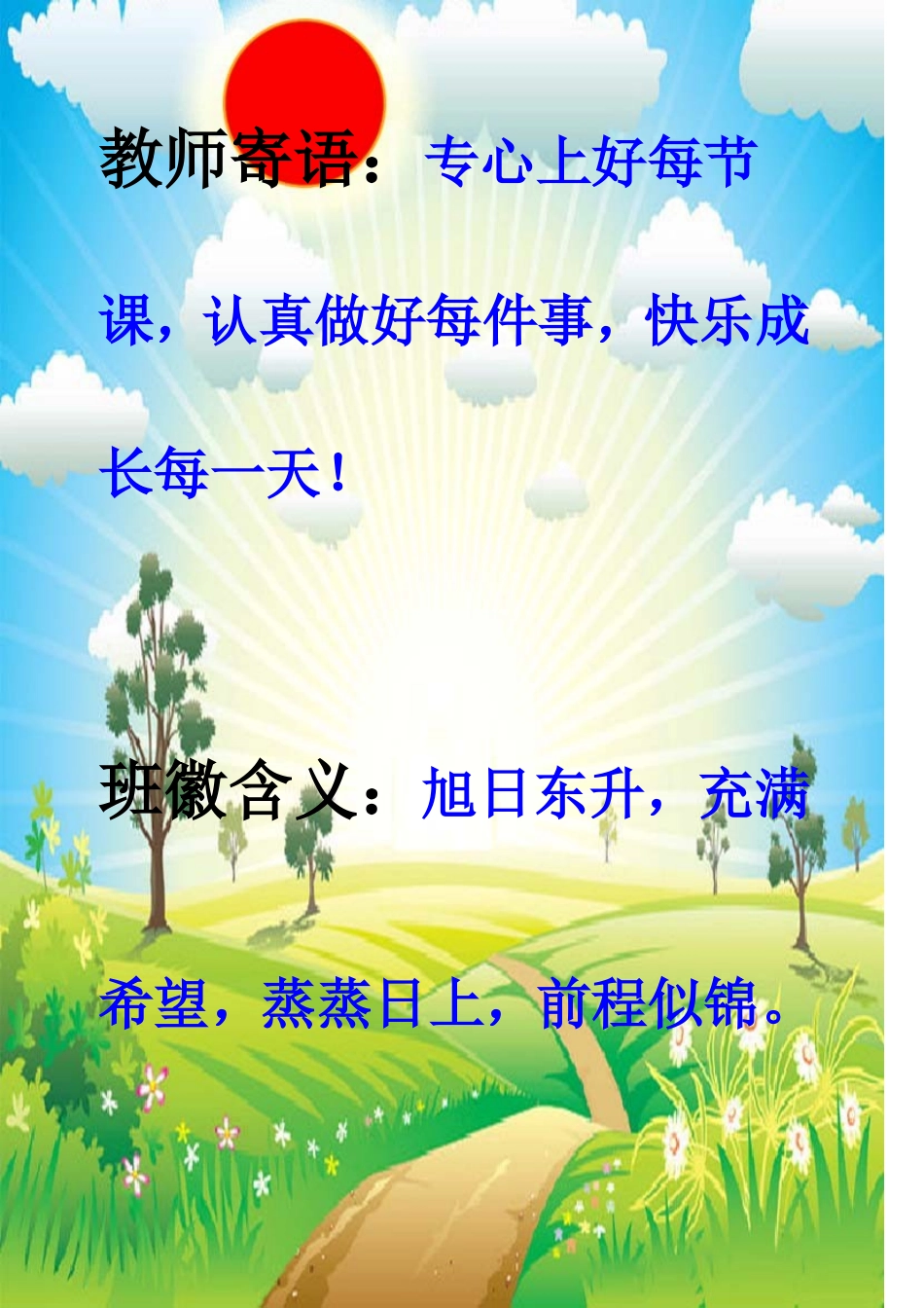 三（2）自主小岗位_第3页