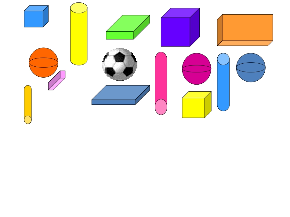 《认识物体》_第3页