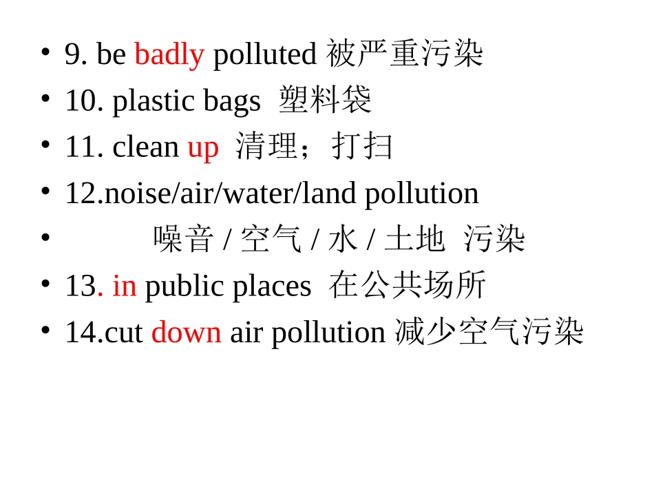 人教版九年级Unit13课本重要的知识点_第3页