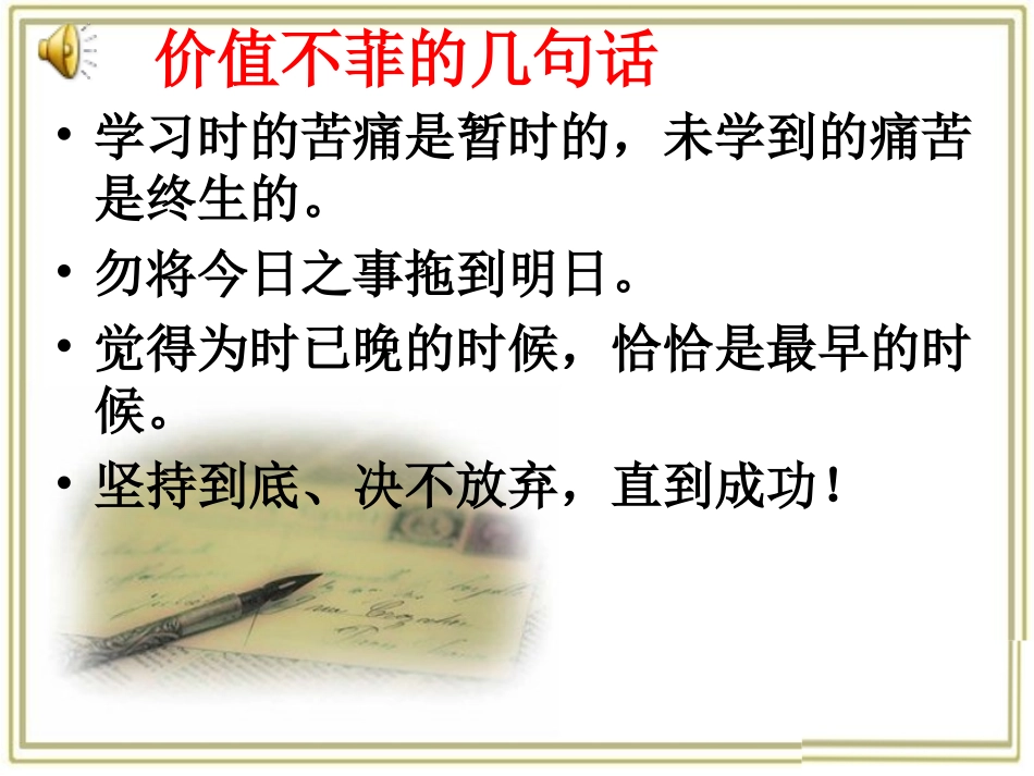 61平方根3_第1页