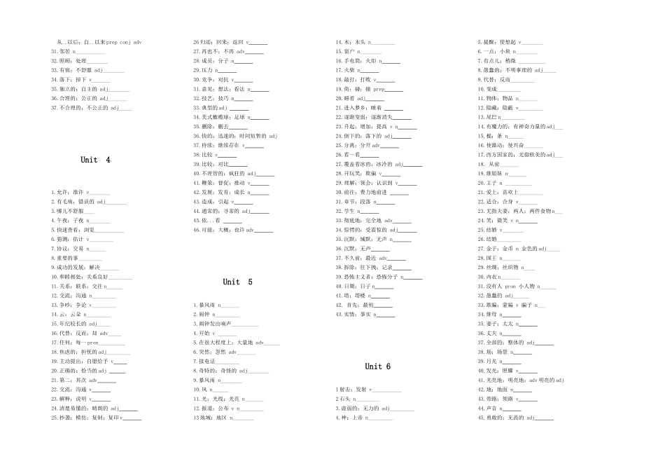 八下单词听写测试_第2页