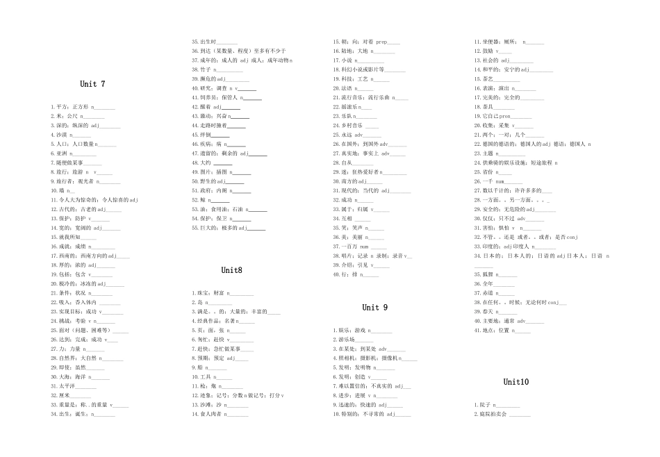 八下单词听写测试_第3页