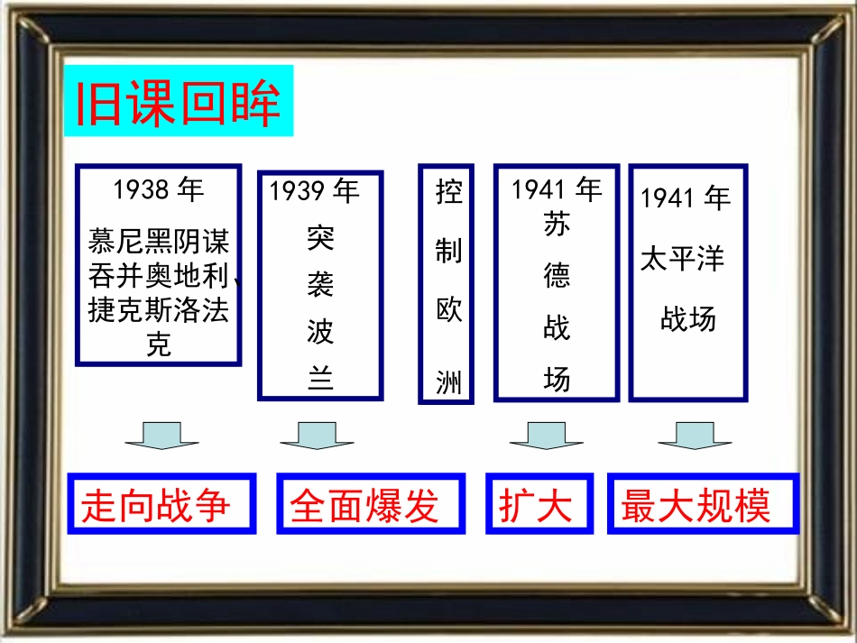 《正义的胜利》_第2页