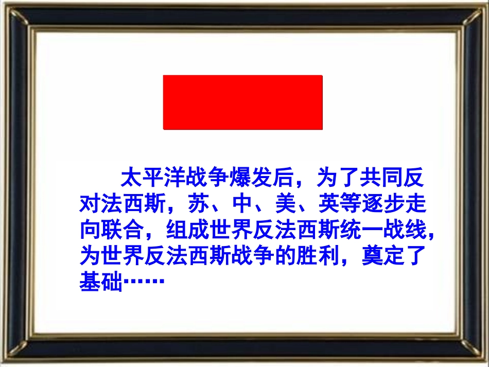 《正义的胜利》_第3页