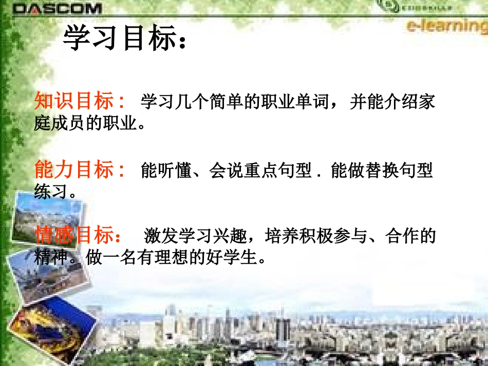 四年级英语上册Unit6MeetMyFamily!BLet’slearn第一课时课件_第2页