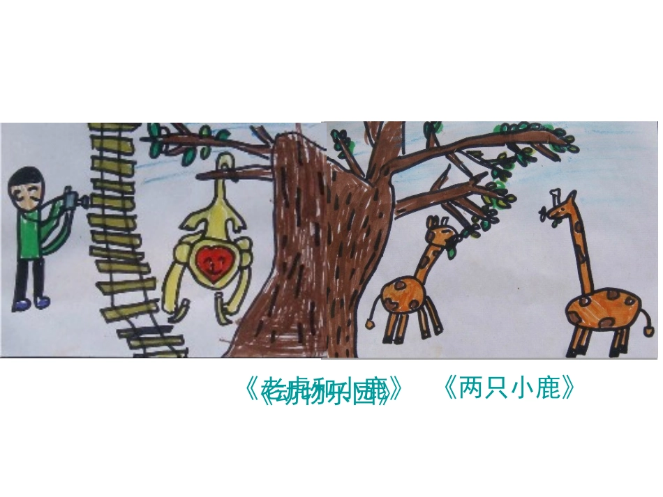 由小变大的画1_第1页