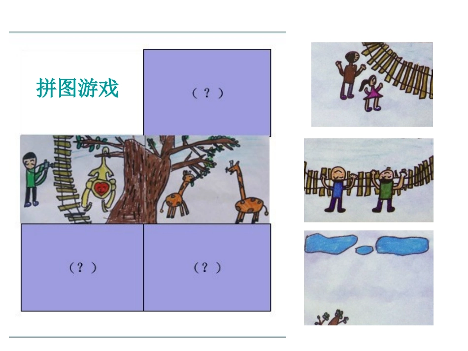 由小变大的画1_第3页