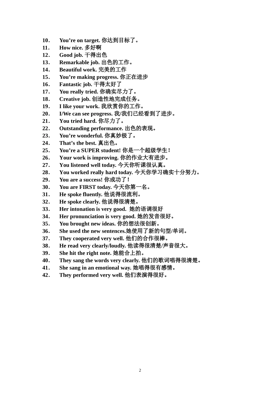 英语课堂评价用语_第2页