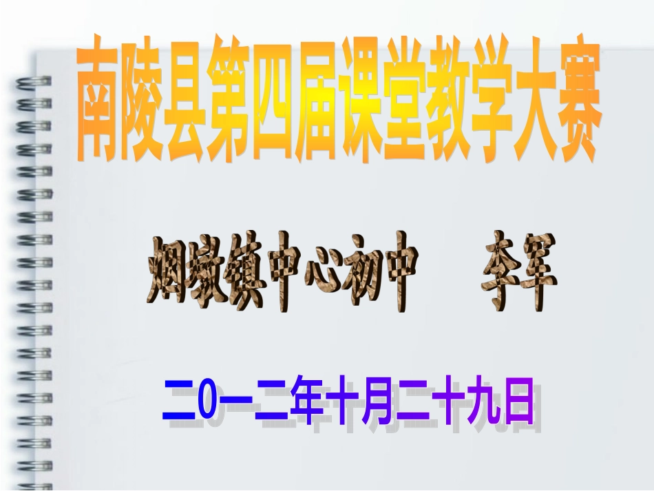 线段垂直平分线的性质与判定第课时_第1页