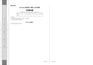 武威2014化学中考卷