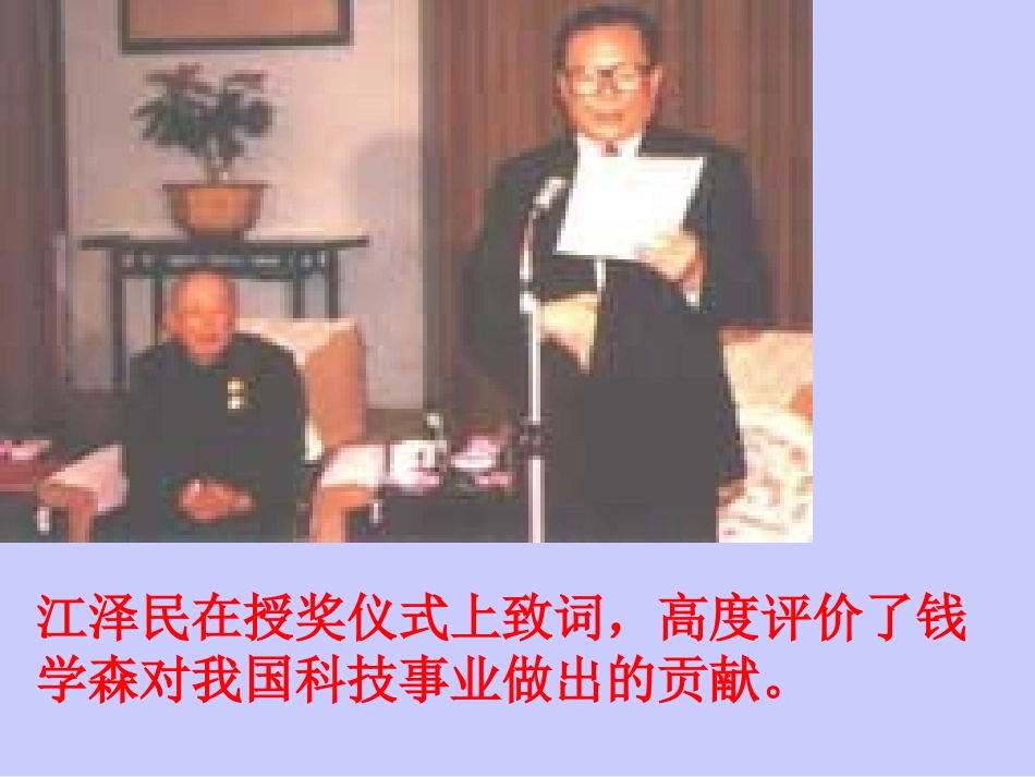 《始终眷恋着祖国》_第3页