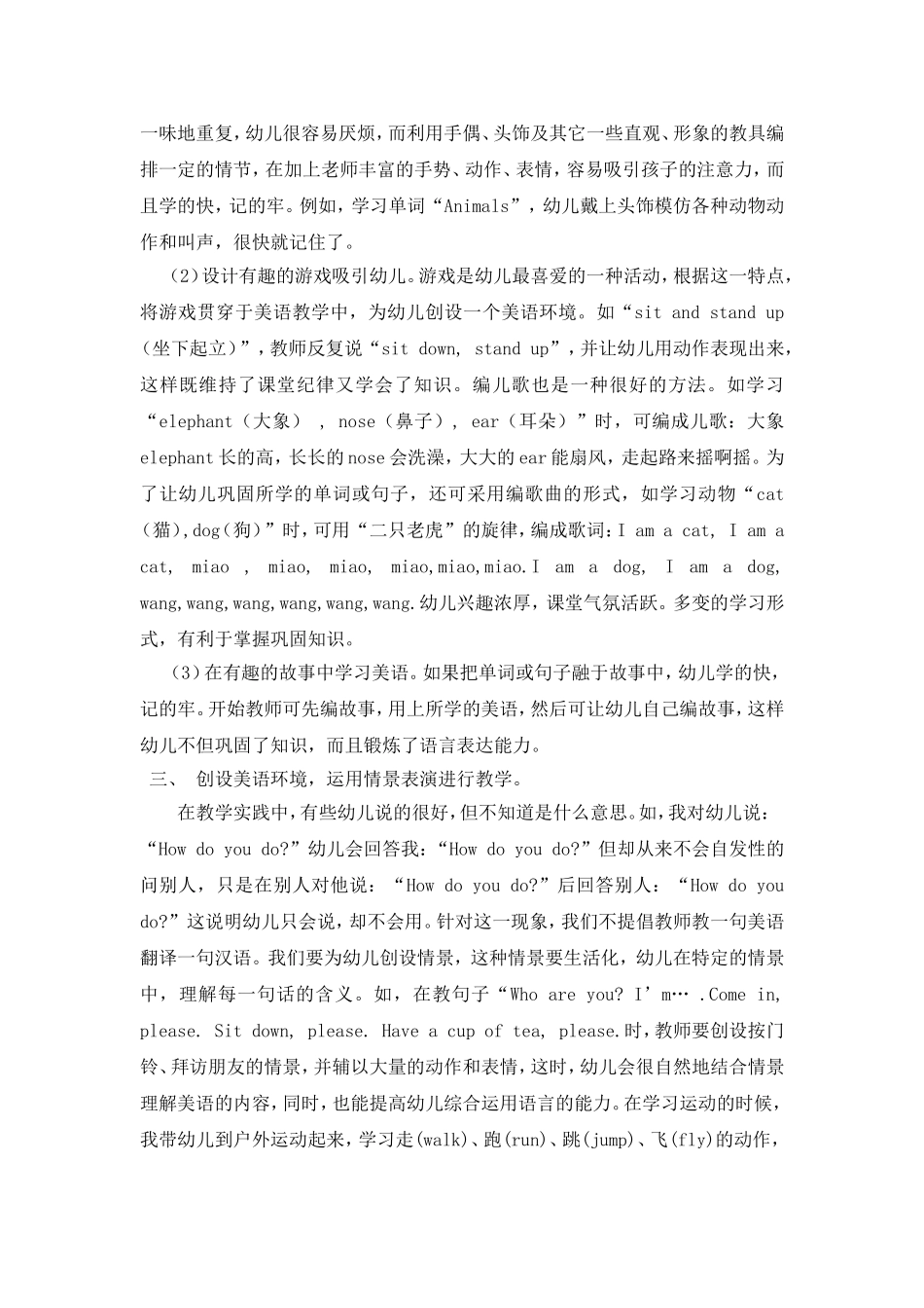 2012学年第二学期美语项目负责人工作总结_第2页