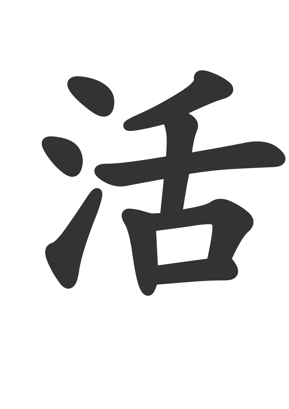 书籍使人变得思想奔放_第3页