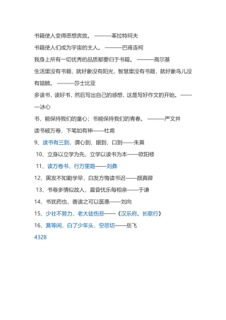 书籍使人变得思想奔放