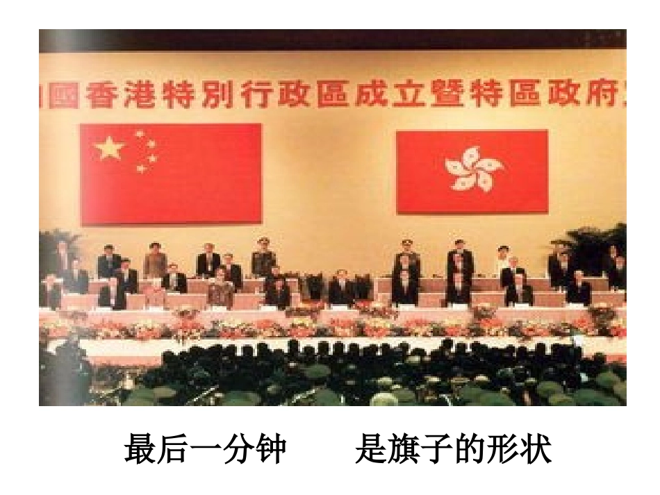 最后一分钟》演_第3页