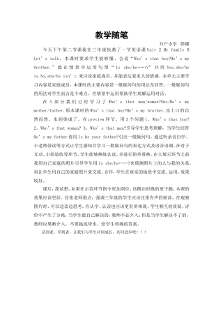 三年级英语对话教学随笔