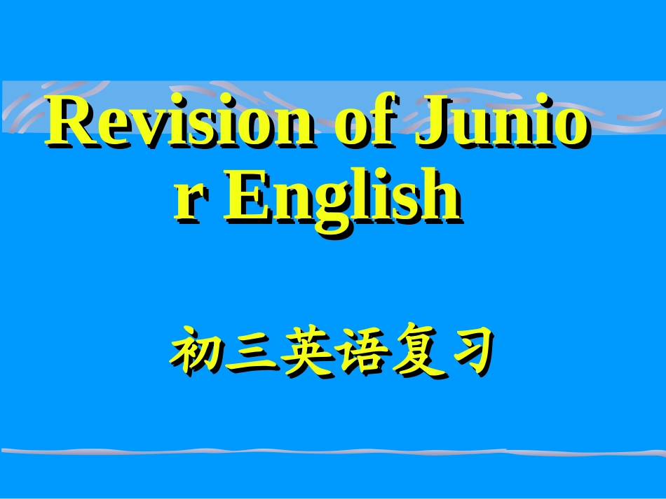 初中英语语法大全_第1页
