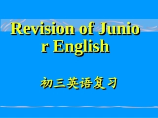 初中英语语法大全