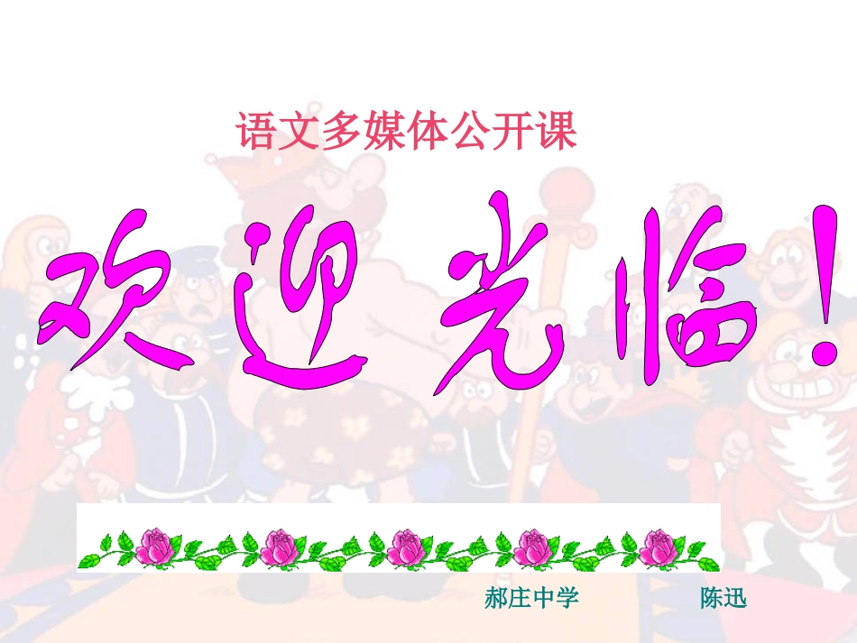 《皇帝的新装》课件(24页)_第1页
