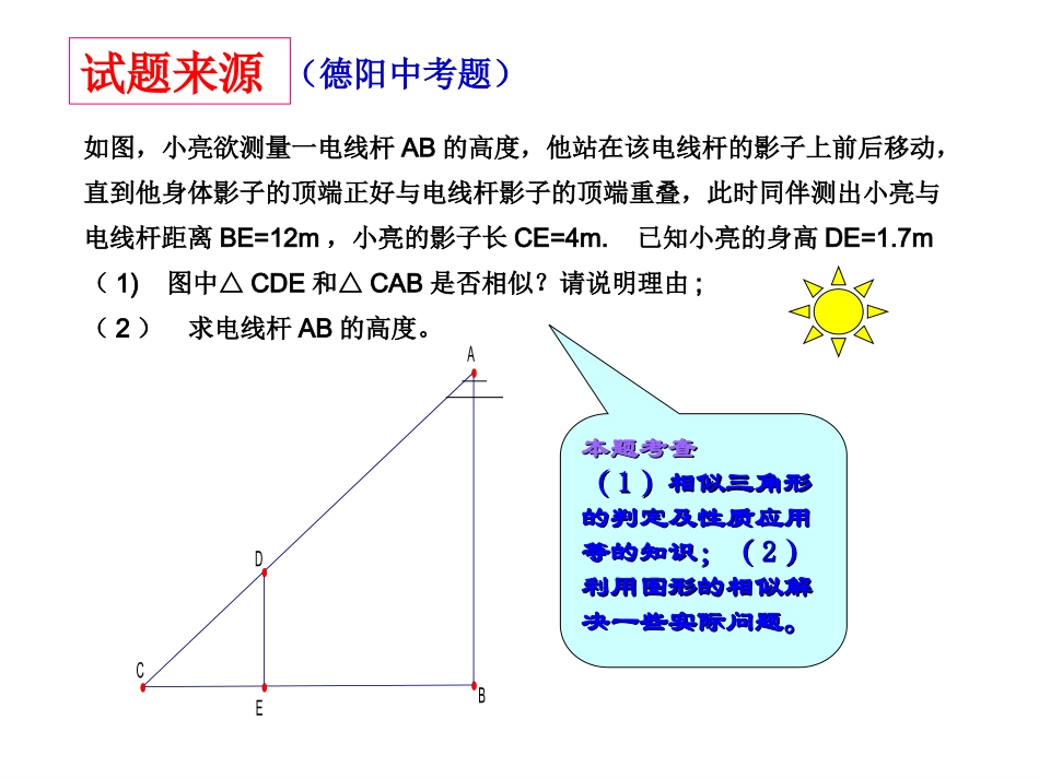 经典的投影问题_第2页