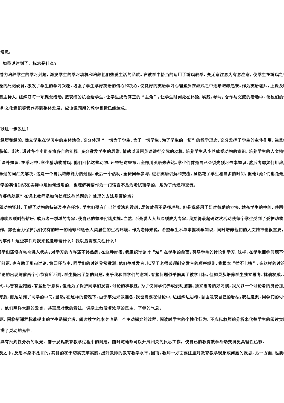 初三英语上九年级上英语教案_第3页